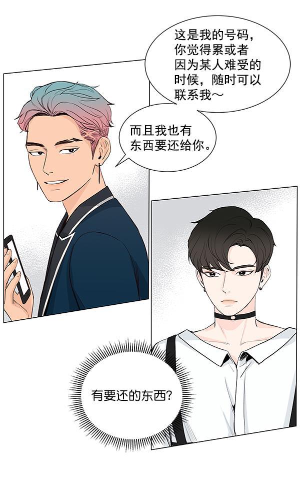 所以和黑粉结婚了韩漫全集-第26话无删减无遮挡章节图片 