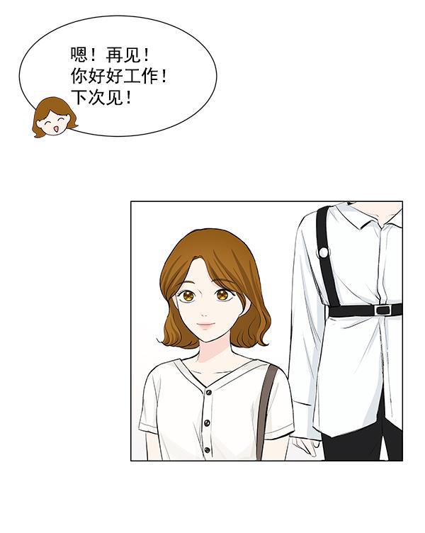 所以和黑粉结婚了韩漫全集-第26话无删减无遮挡章节图片 