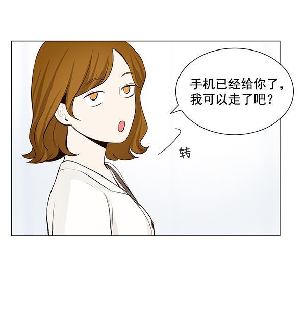 所以和黑粉结婚了韩漫全集-第26话无删减无遮挡章节图片 