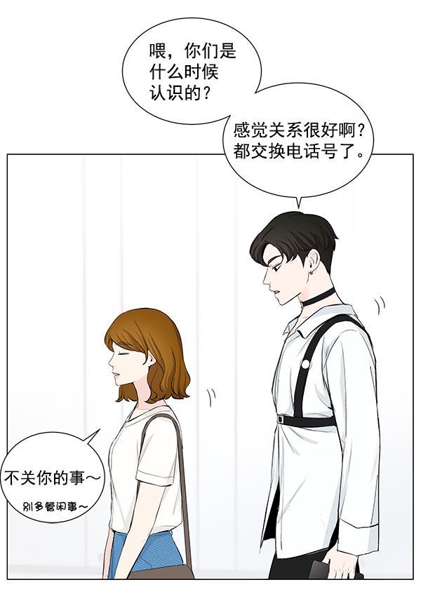 所以和黑粉结婚了韩漫全集-第26话无删减无遮挡章节图片 
