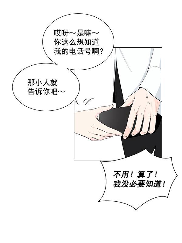 所以和黑粉结婚了韩漫全集-第26话无删减无遮挡章节图片 