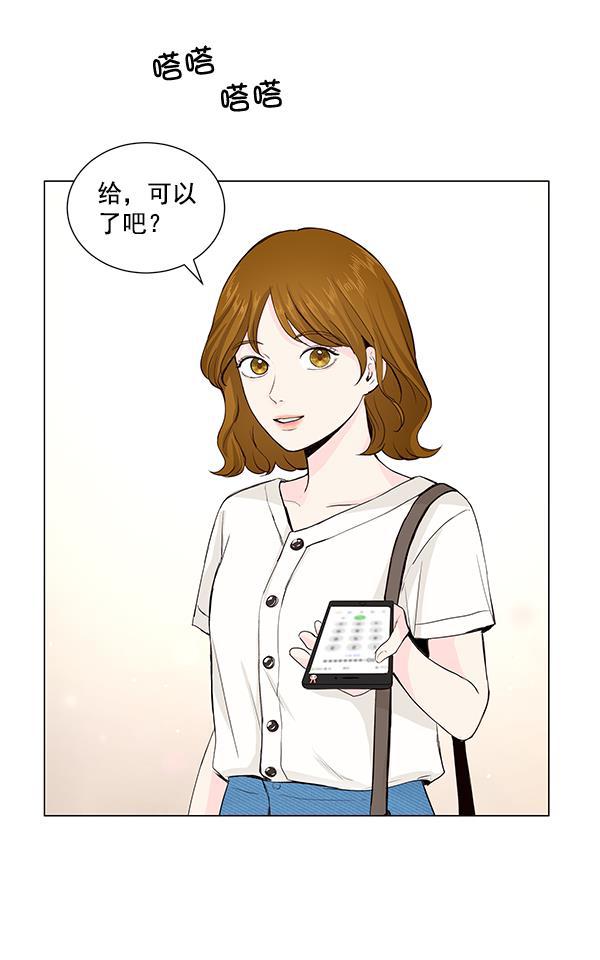 所以和黑粉结婚了韩漫全集-第26话无删减无遮挡章节图片 