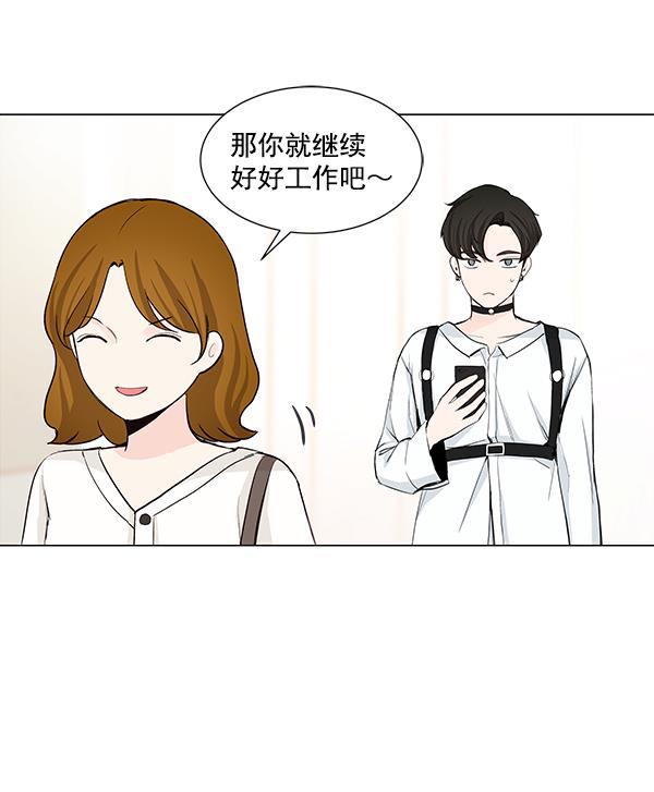 所以和黑粉结婚了韩漫全集-第26话无删减无遮挡章节图片 