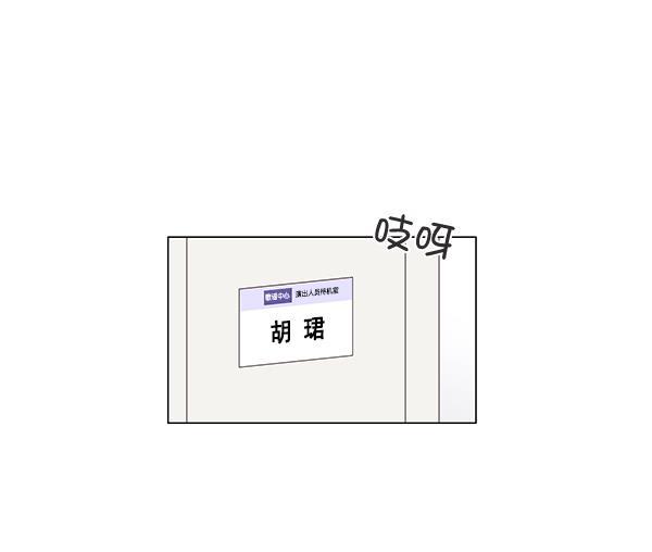 所以和黑粉结婚了韩漫全集-第26话无删减无遮挡章节图片 