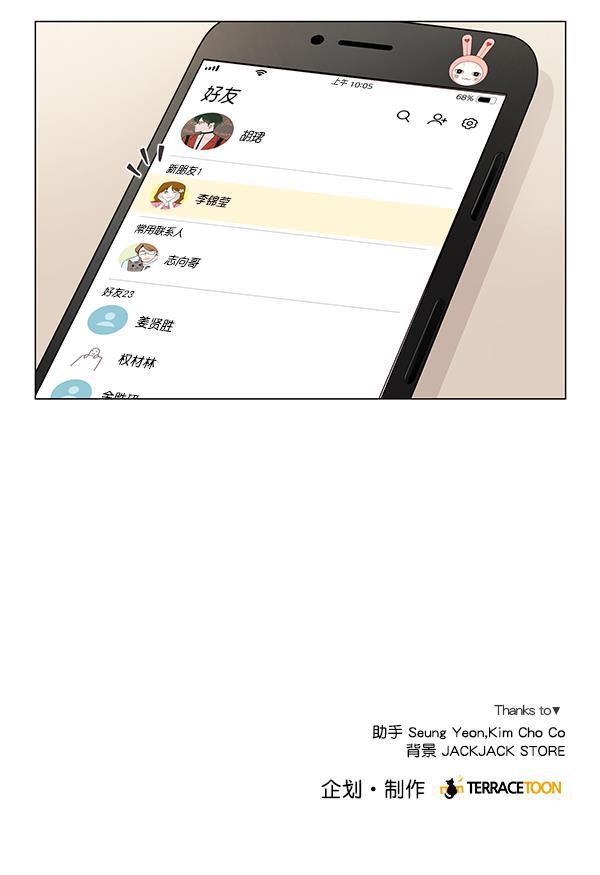 所以和黑粉结婚了韩漫全集-第26话无删减无遮挡章节图片 