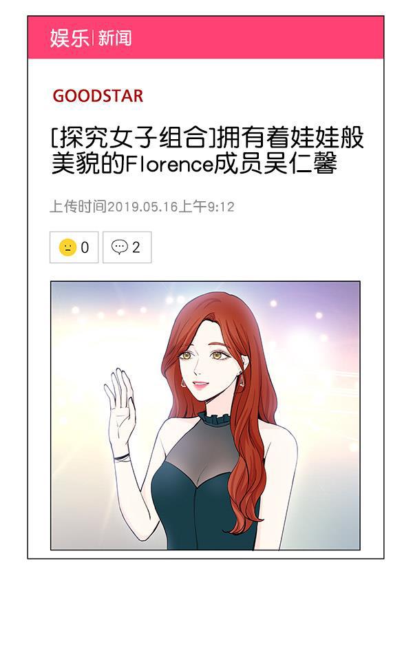 所以和黑粉结婚了韩漫全集-第27话无删减无遮挡章节图片 