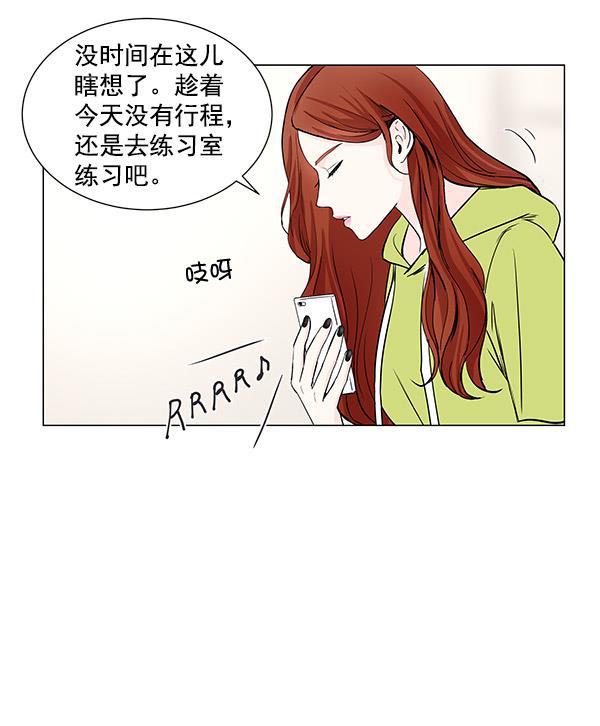 所以和黑粉结婚了韩漫全集-第27话无删减无遮挡章节图片 