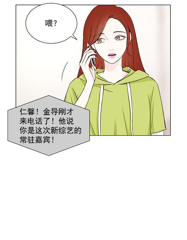 所以和黑粉结婚了韩漫全集-第27话无删减无遮挡章节图片 