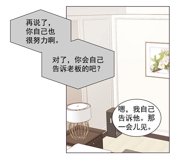 所以和黑粉结婚了韩漫全集-第27话无删减无遮挡章节图片 