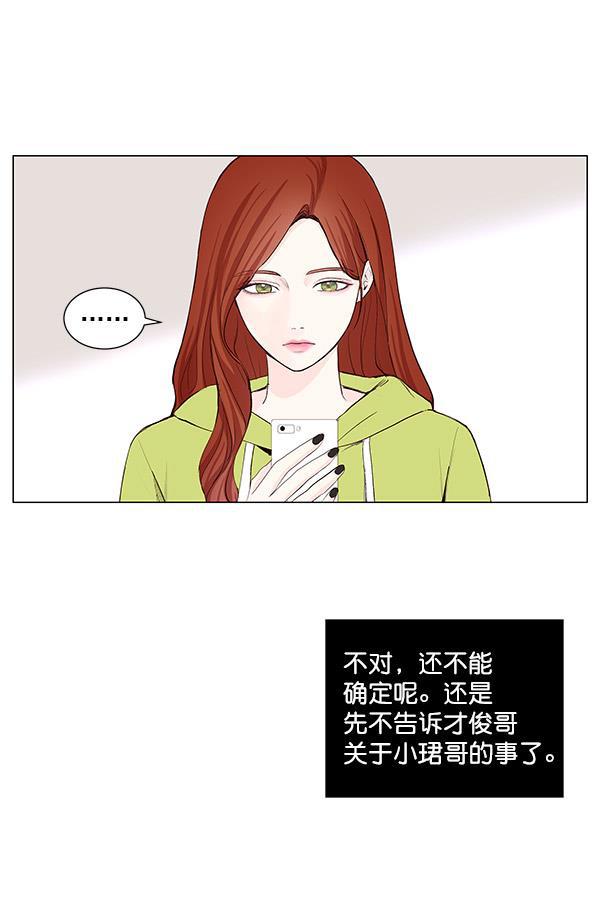 所以和黑粉结婚了韩漫全集-第27话无删减无遮挡章节图片 