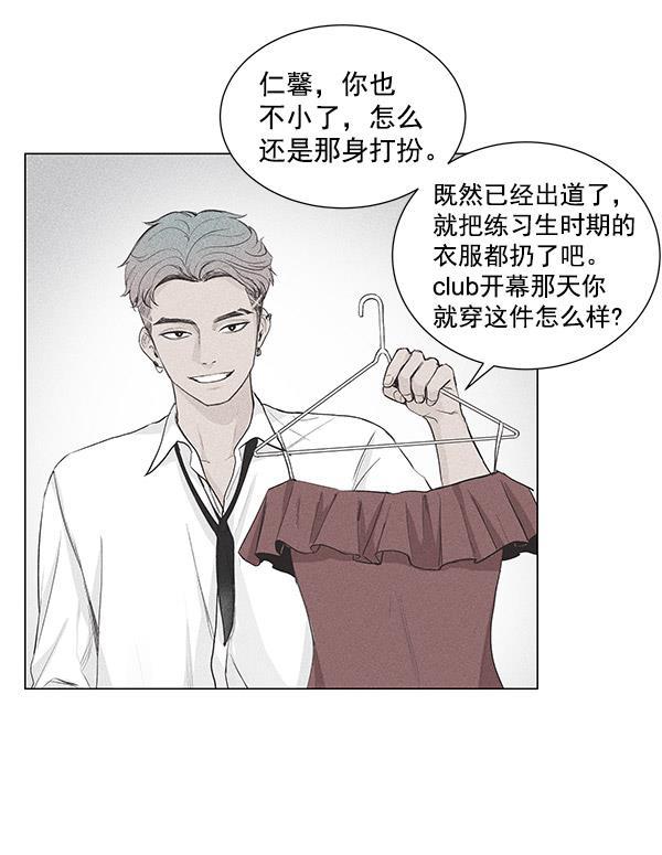 所以和黑粉结婚了韩漫全集-第27话无删减无遮挡章节图片 