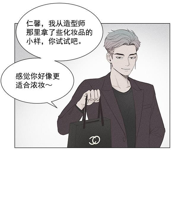 所以和黑粉结婚了韩漫全集-第27话无删减无遮挡章节图片 