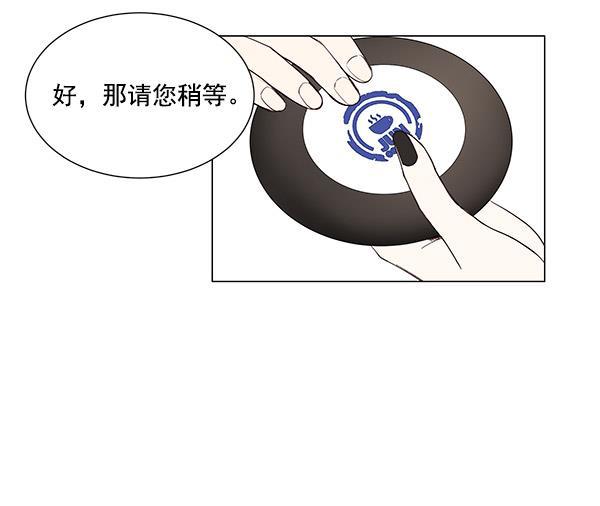 所以和黑粉结婚了韩漫全集-第27话无删减无遮挡章节图片 