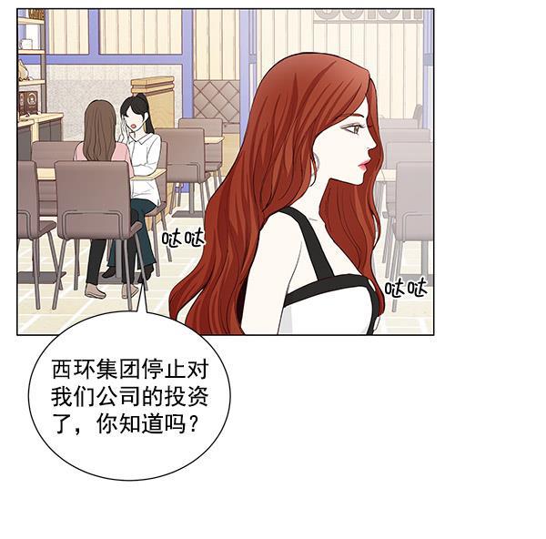 所以和黑粉结婚了韩漫全集-第27话无删减无遮挡章节图片 