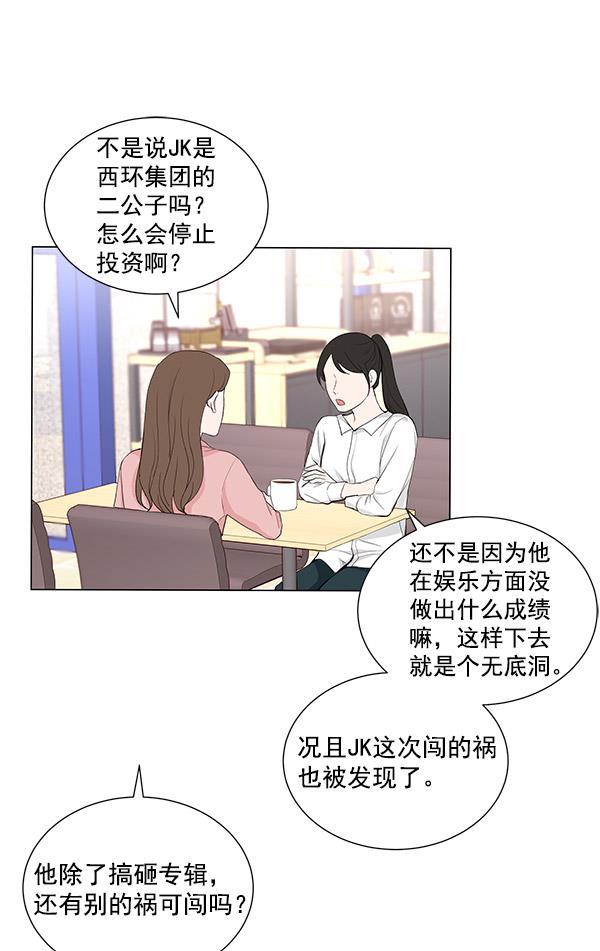 所以和黑粉结婚了韩漫全集-第27话无删减无遮挡章节图片 