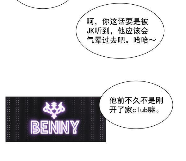 所以和黑粉结婚了韩漫全集-第27话无删减无遮挡章节图片 