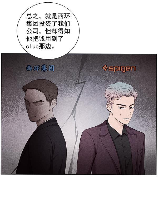 所以和黑粉结婚了韩漫全集-第27话无删减无遮挡章节图片 
