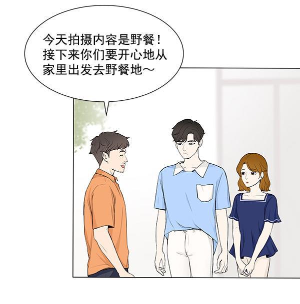 所以和黑粉结婚了韩漫全集-第27话无删减无遮挡章节图片 