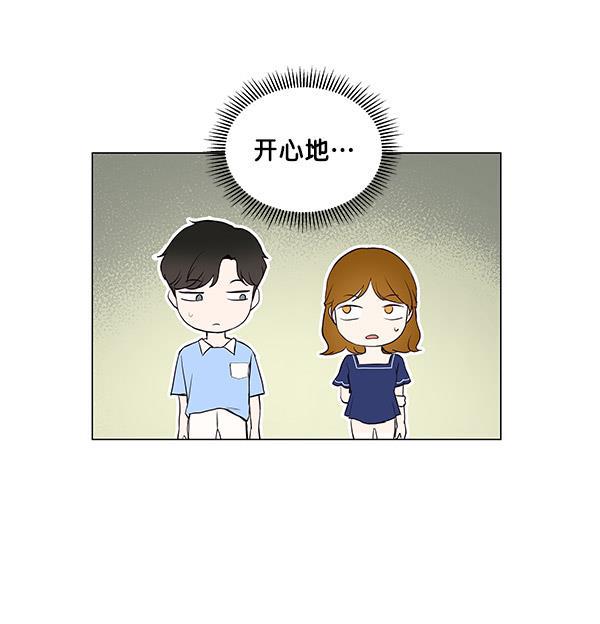 所以和黑粉结婚了韩漫全集-第27话无删减无遮挡章节图片 