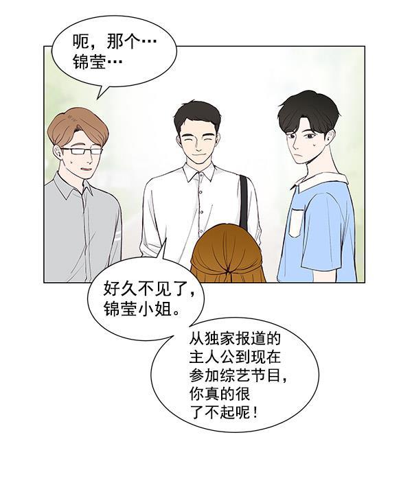 所以和黑粉结婚了韩漫全集-第27话无删减无遮挡章节图片 