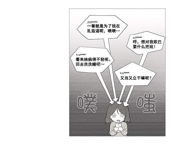 所以和黑粉结婚了韩漫全集-第27话无删减无遮挡章节图片 