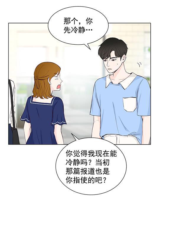 所以和黑粉结婚了韩漫全集-第27话无删减无遮挡章节图片 