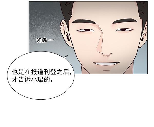 所以和黑粉结婚了韩漫全集-第27话无删减无遮挡章节图片 