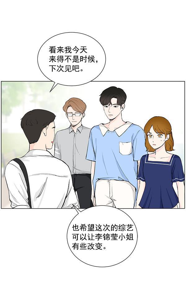 所以和黑粉结婚了韩漫全集-第27话无删减无遮挡章节图片 
