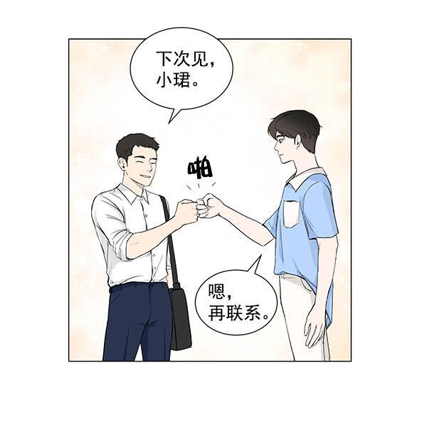 所以和黑粉结婚了韩漫全集-第27话无删减无遮挡章节图片 