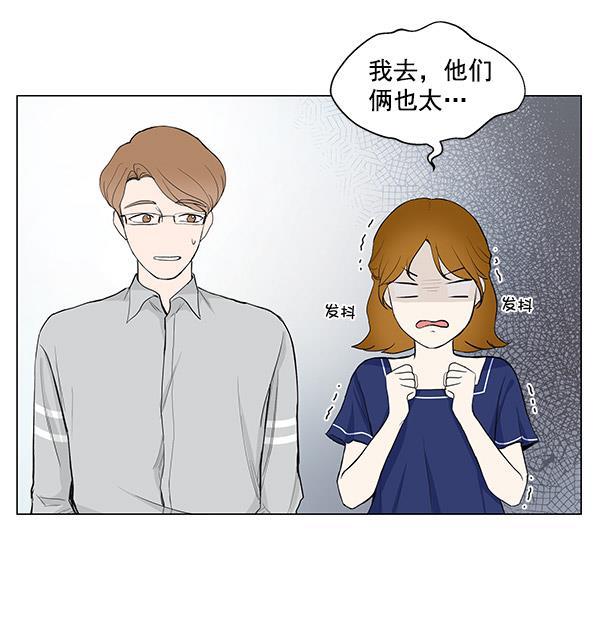 所以和黑粉结婚了韩漫全集-第27话无删减无遮挡章节图片 