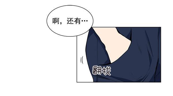 所以和黑粉结婚了韩漫全集-第27话无删减无遮挡章节图片 