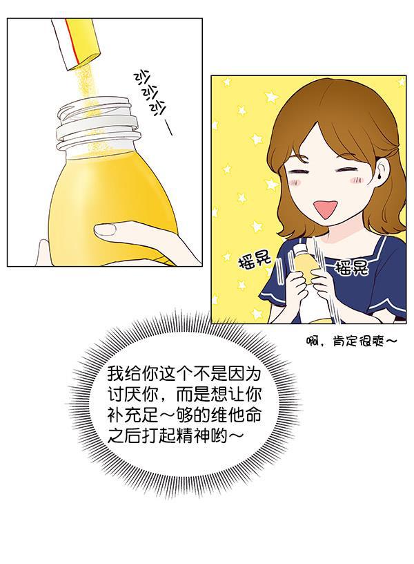 所以和黑粉结婚了韩漫全集-第27话无删减无遮挡章节图片 