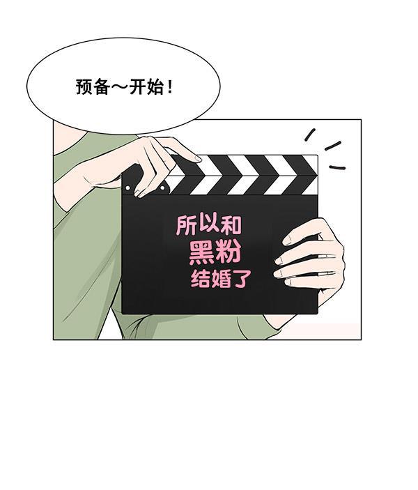 所以和黑粉结婚了韩漫全集-第27话无删减无遮挡章节图片 