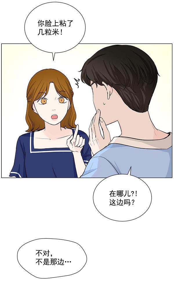 所以和黑粉结婚了韩漫全集-第27话无删减无遮挡章节图片 