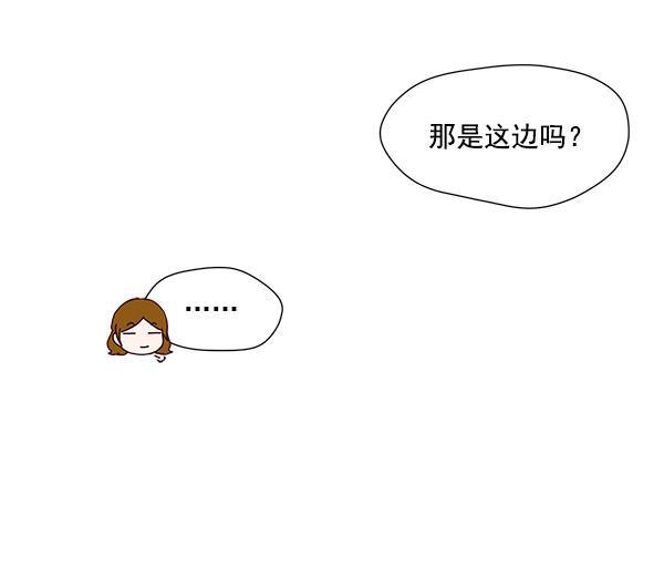所以和黑粉结婚了韩漫全集-第27话无删减无遮挡章节图片 