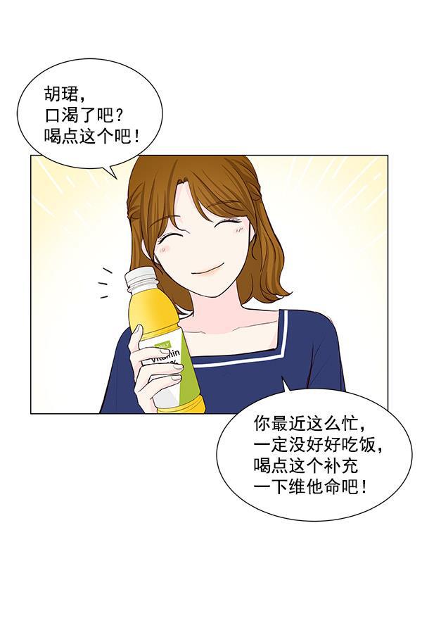 所以和黑粉结婚了韩漫全集-第27话无删减无遮挡章节图片 