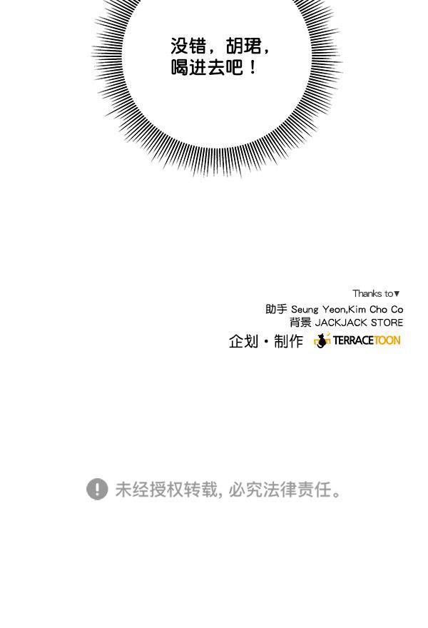 所以和黑粉结婚了韩漫全集-第27话无删减无遮挡章节图片 