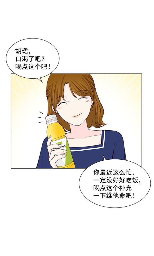所以和黑粉结婚了韩漫全集-第28话无删减无遮挡章节图片 