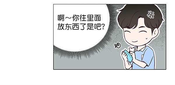 所以和黑粉结婚了韩漫全集-第28话无删减无遮挡章节图片 