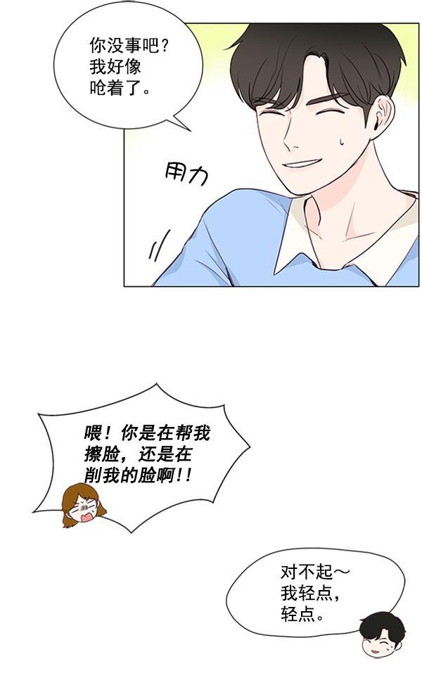 所以和黑粉结婚了韩漫全集-第28话无删减无遮挡章节图片 