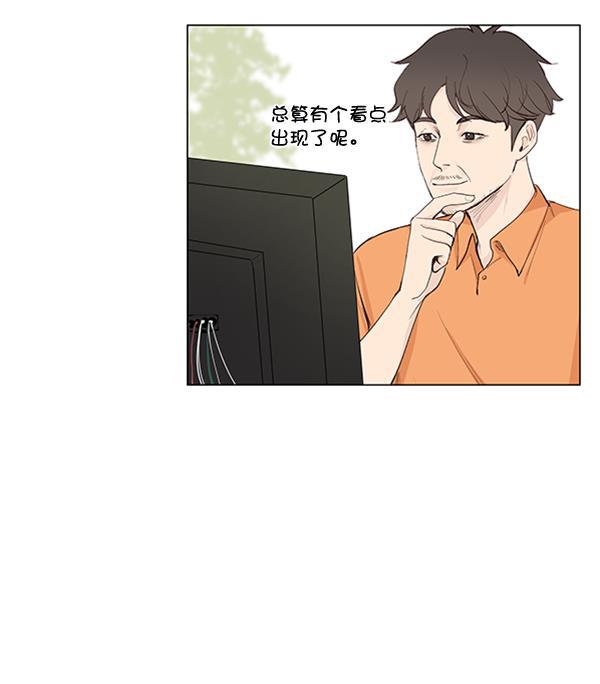 所以和黑粉结婚了韩漫全集-第28话无删减无遮挡章节图片 