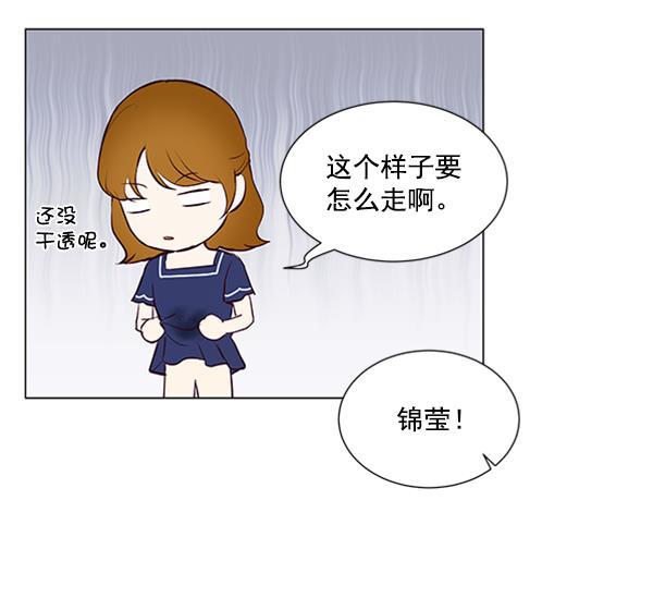 所以和黑粉结婚了韩漫全集-第28话无删减无遮挡章节图片 