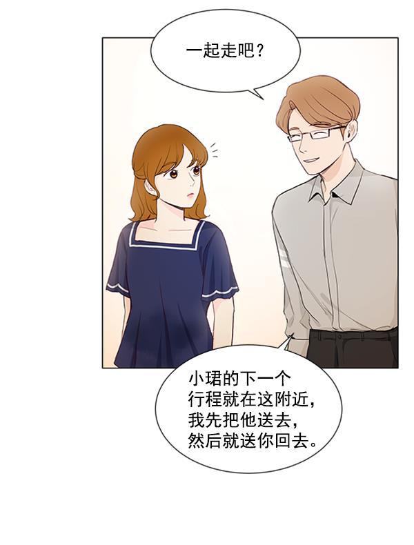所以和黑粉结婚了韩漫全集-第28话无删减无遮挡章节图片 