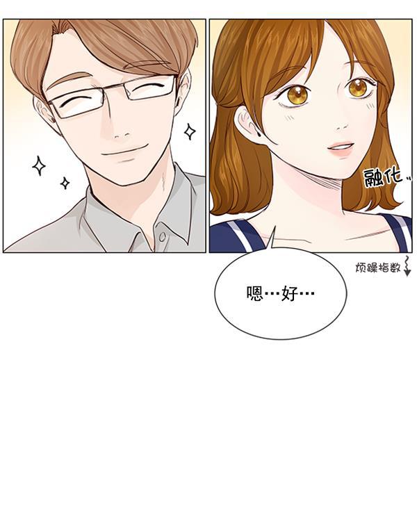 所以和黑粉结婚了韩漫全集-第28话无删减无遮挡章节图片 