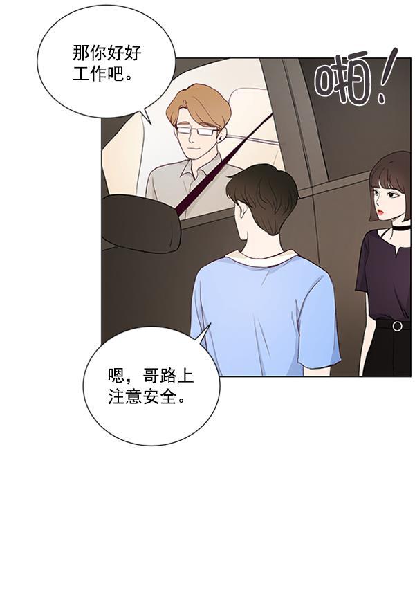 所以和黑粉结婚了韩漫全集-第28话无删减无遮挡章节图片 