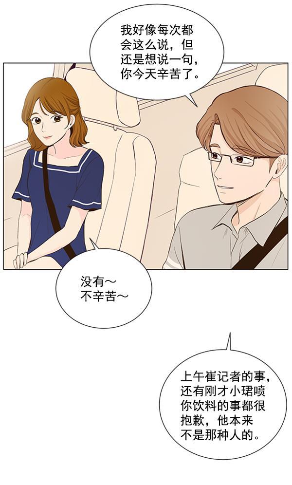 所以和黑粉结婚了韩漫全集-第28话无删减无遮挡章节图片 