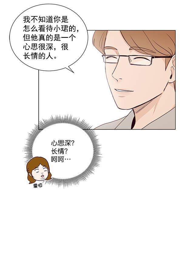 所以和黑粉结婚了韩漫全集-第28话无删减无遮挡章节图片 