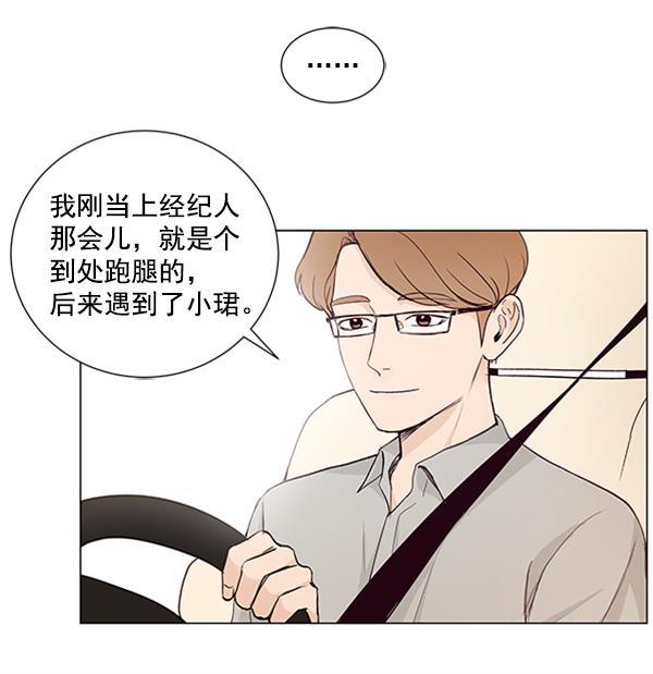 所以和黑粉结婚了韩漫全集-第28话无删减无遮挡章节图片 