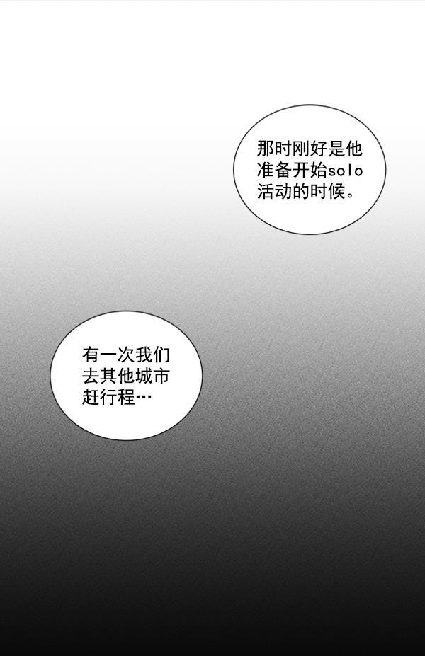 所以和黑粉结婚了韩漫全集-第28话无删减无遮挡章节图片 