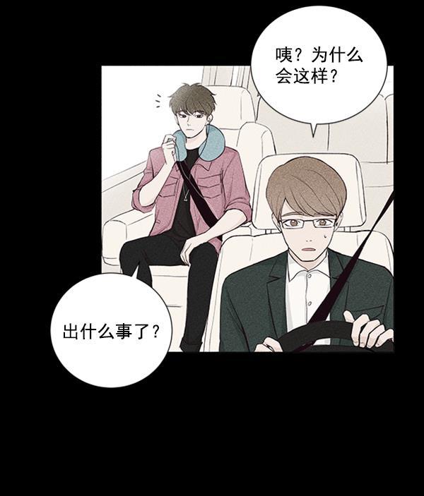 所以和黑粉结婚了韩漫全集-第28话无删减无遮挡章节图片 
